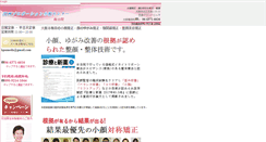 Desktop Screenshot of kanpro.jp